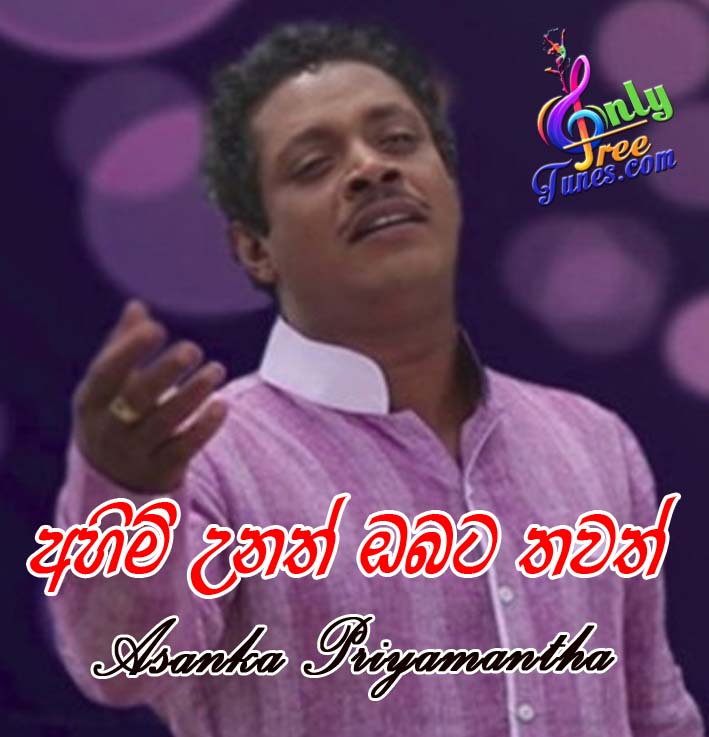 Ahimi Unath Obata Thawath - Asanka Priyamantha Peries